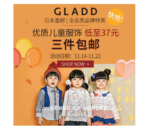 GLADD優惠碼2018 gladdchina優質兒童服飾低至37元